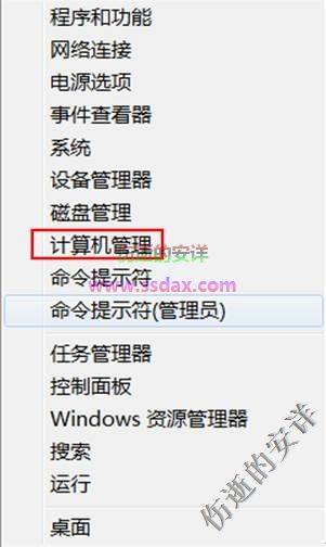 Windows中删除账户的方法